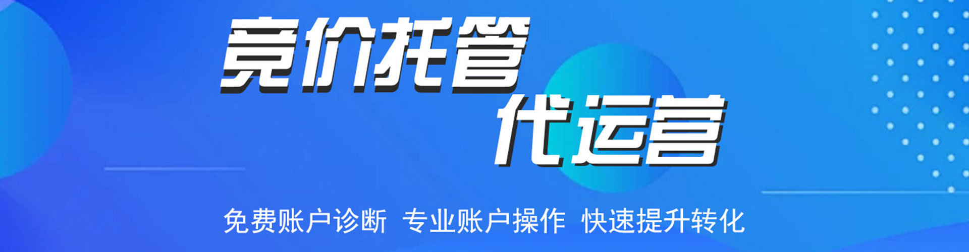 源城百度竞价包年