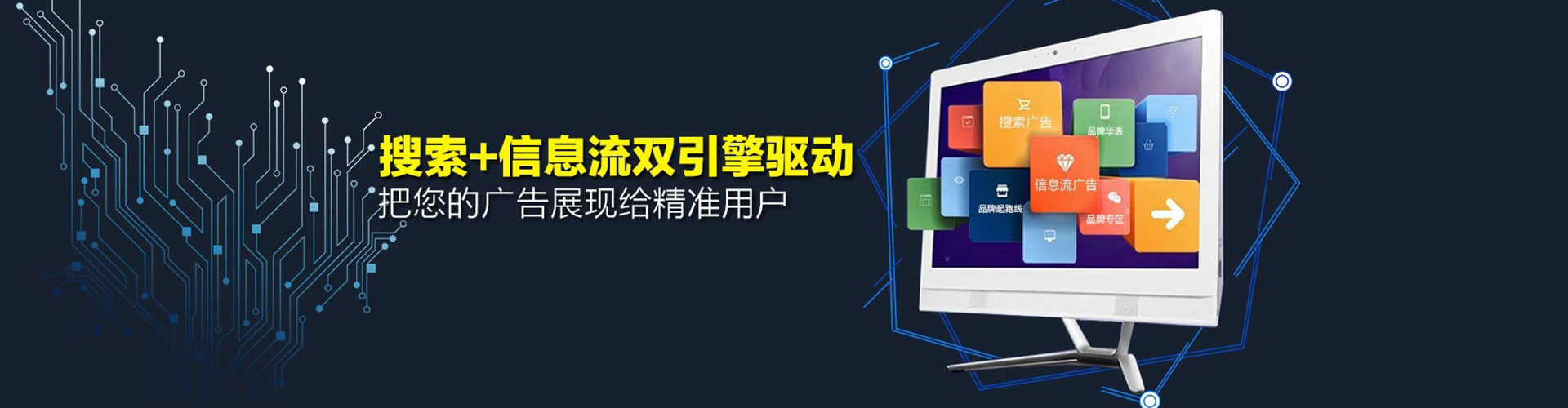 源城信息流代理